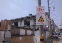 蘇州違章建筑拆除哪家便宜蘇州拆除工程啟動！