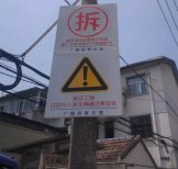 蘇州靜力拆除價格文昌商圈蘇州拆除工程啟動！